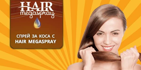 Hair Megaspray цена и мнения