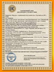 hairmegaspray сертификат за качество