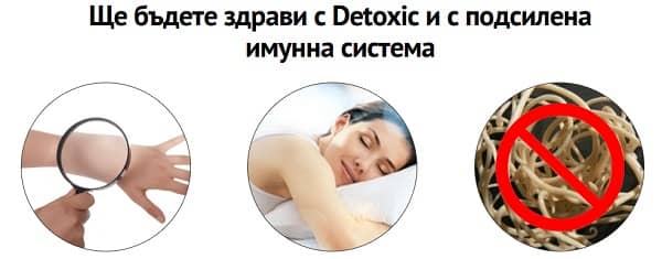 detoxic - Кожа, сън, паразити