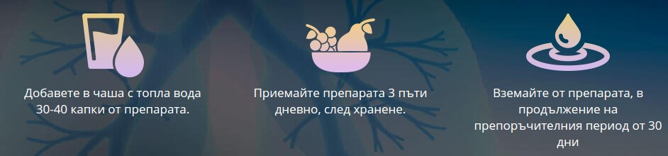 употреба на сиропа - инструкция за употреба никотин офф