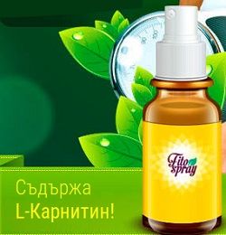 fitospray спрей за отслабване българия