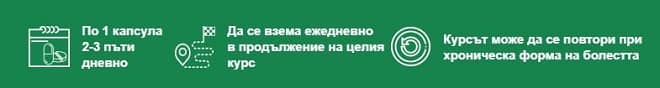 инструкции за прием канабис ойл капсули