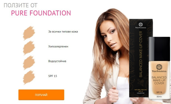 pure foundation цена официален сайт