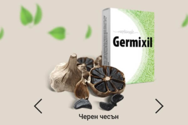 капсули germixil