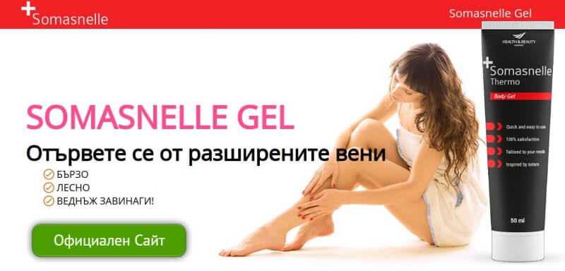 somasnelle gel мнения, отзиви, официален сайт, цена