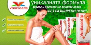 Varikosette – Край на Проблемите си с Разширени Вени
 