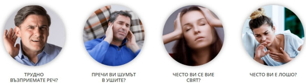 боли в ушите, шум