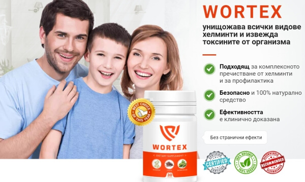 wortex лекарство мнения