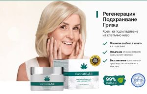 CannabiLAB – Анти-Ейджинг Формула за Регенерация на Кожата?
 