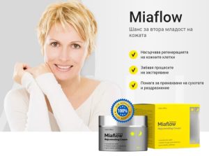 MiaFlow подмладяващ крем с гарантирани резултати и достъпна цена в България
 