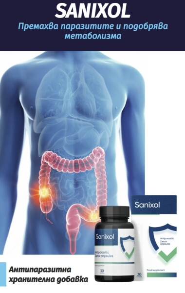 Sanixol – Какво е и как действа