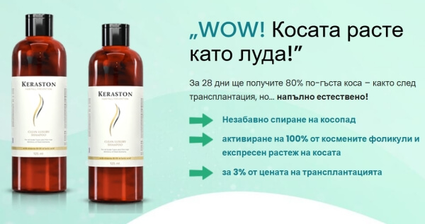 Keraston – Какво Е и Как Работи